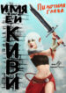 Cover 69344