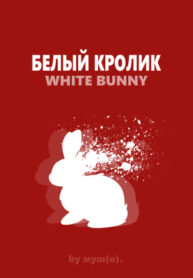 Cover 69367