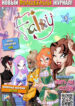 Cover 69379
