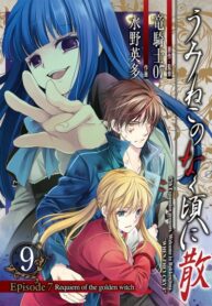 Cover 69412