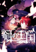 Cover 69414