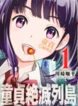Cover 69424