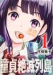 Cover 69424