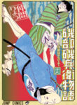 Cover 69432