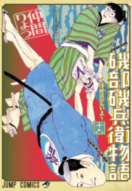 Cover 69432