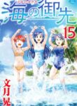 Cover 69442