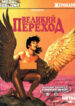 Cover 69452