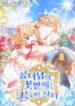 Cover 69486