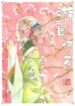 Cover 69514
