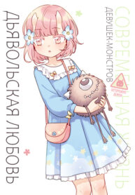 Cover 69517