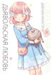 Cover 69517