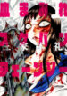 Cover 69545