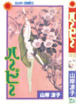 Cover 69549