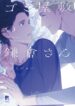 Cover 69566
