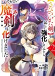 Cover 69646