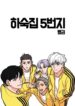 Cover 69750