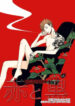 Cover 69797