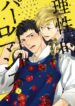 Cover 69815