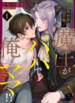 Cover 69849
