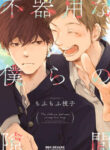 Cover 69869
