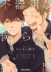 Cover 69869