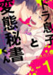 Cover 69877