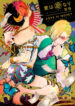 Cover 69883