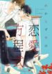 Cover 69887