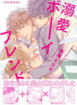 Cover 69968
