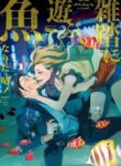 Cover 69984