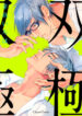 Cover 69986