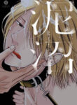 Cover 70018
