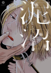 Cover 70018
