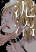 Cover 70018