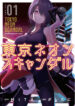 Cover 70114