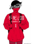 Cover 70118
