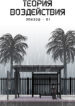 Cover 70161