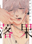 Cover 70233