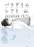 Cover 70243