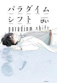 Cover 70243