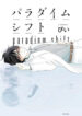 Cover 70243