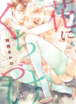 Cover 70249