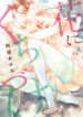 Cover 70249