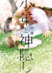 Cover 70261