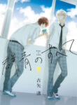 Cover 70319