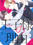 Cover 70323