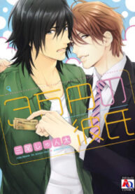 Cover 70373