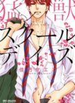 Cover 70387