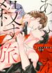 Cover 70420