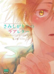 Cover 70470